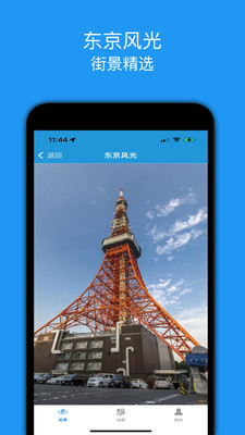 全景地图(街景地图)