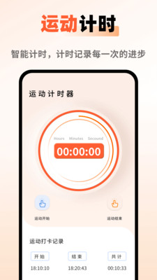天天运动最新版2025