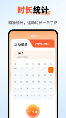 天天运动最新版2025