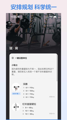 训记健身APP