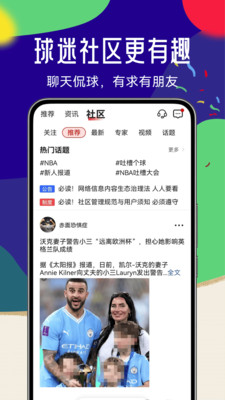 疯狂体育手机版