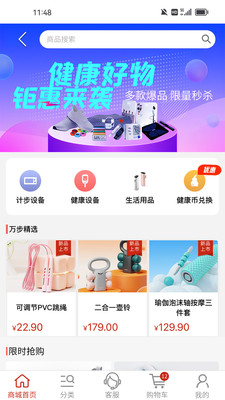 万步健康官方正版