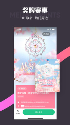 Keep健身软件