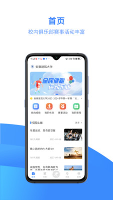 云运动平台