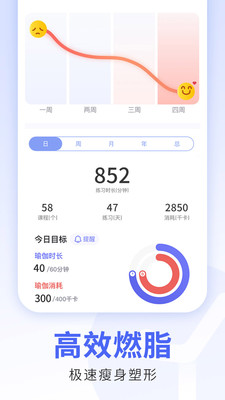 每日瑜伽官方版