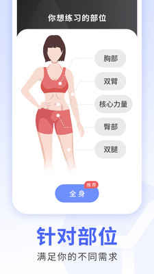 每日瑜伽官方版