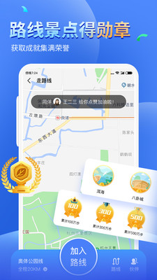 健康运动计步器手机版