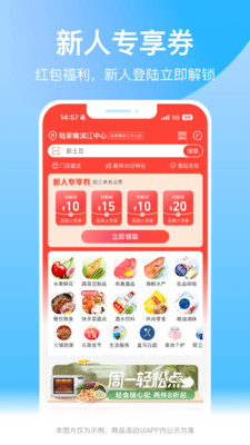 盒马鲜生APP