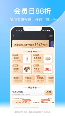 盒马鲜生APP