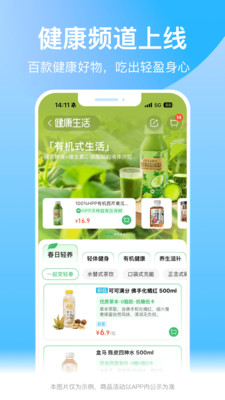 盒马鲜生APP