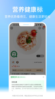 盒马鲜生APP