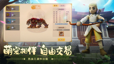 热血江湖九游版