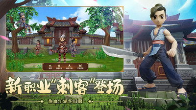 热血江湖九游版