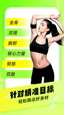 热汗舞蹈APP