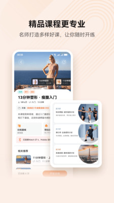 华为运动健康计步器
