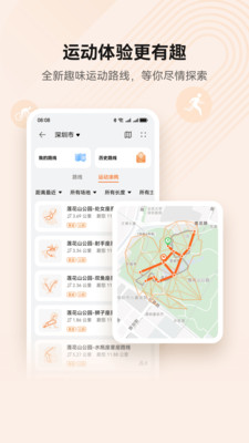华为运动健康计步器