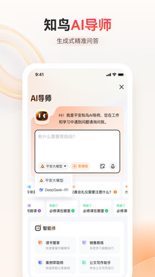 知鸟APP