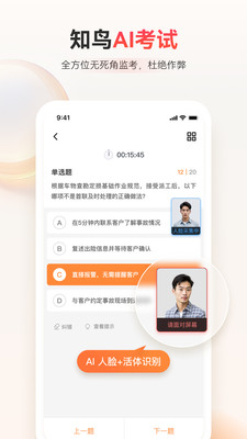 知鸟APP