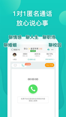 松果倾诉