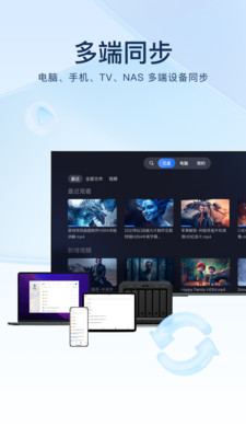 迅雷精简版APP
