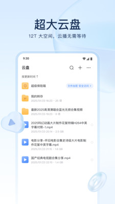 迅雷精简版APP