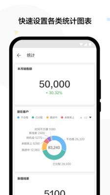 明道云APP