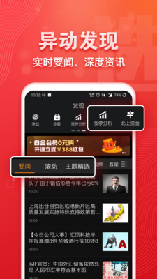 益盟操盘手经典版APP