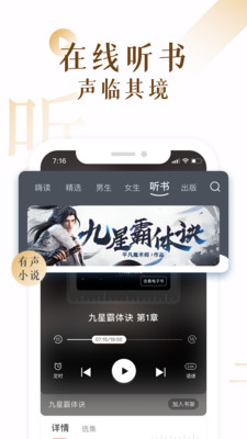 17k小说APP