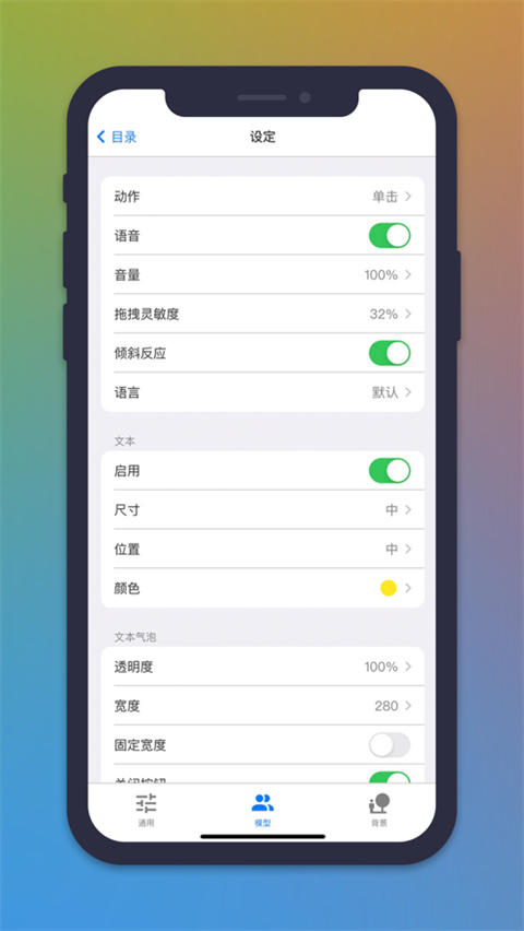 Live2DViewerEX动态壁纸APP