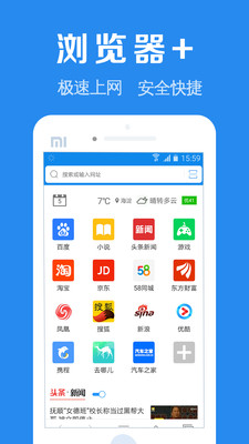 浏览器加(浏览器+)