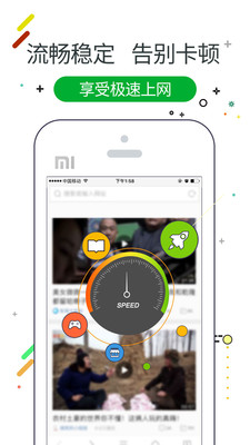 W浏览器手机版