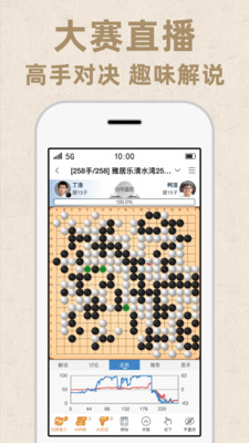 弈客围棋手机版