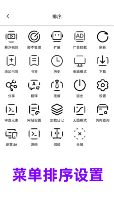 eie浏览器APP