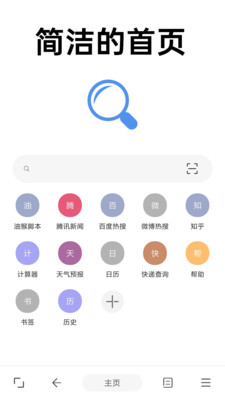 eie浏览器APP