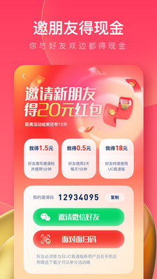 UC浏览器极速版手机版