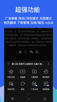 Alook浏览器APP