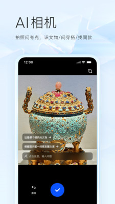 夸克浏览器APP