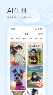 夸克浏览器APP
