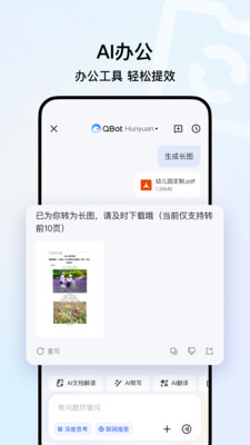 QQ浏览器手机版