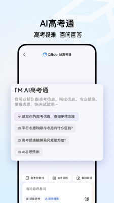 QQ浏览器手机版
