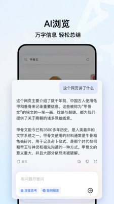 QQ浏览器手机版