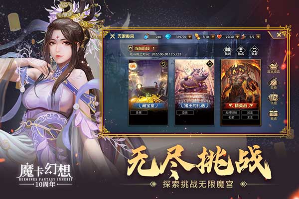 魔卡幻想手游