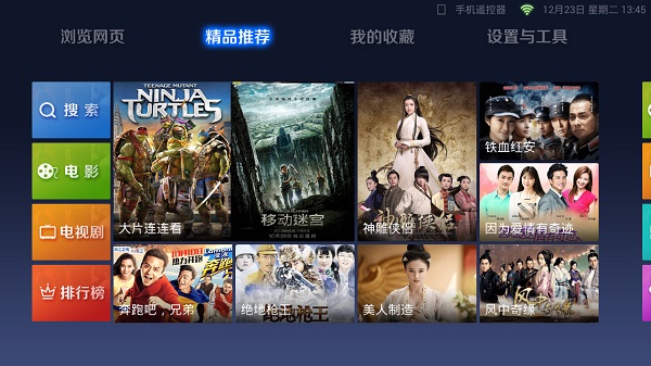 UC浏览器TV版APK