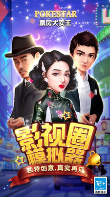 票房大卖王手游