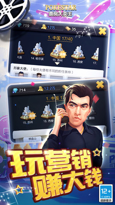 票房大卖王手游