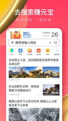 UC极速版APP
