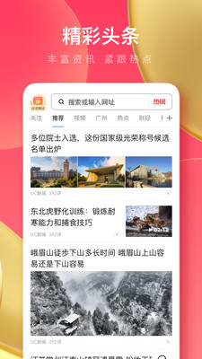 UC极速版APP