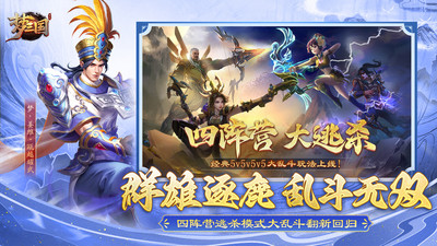 梦三国手游