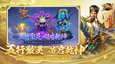 梦三国手游