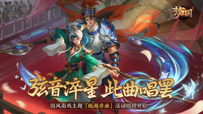 梦三国手游